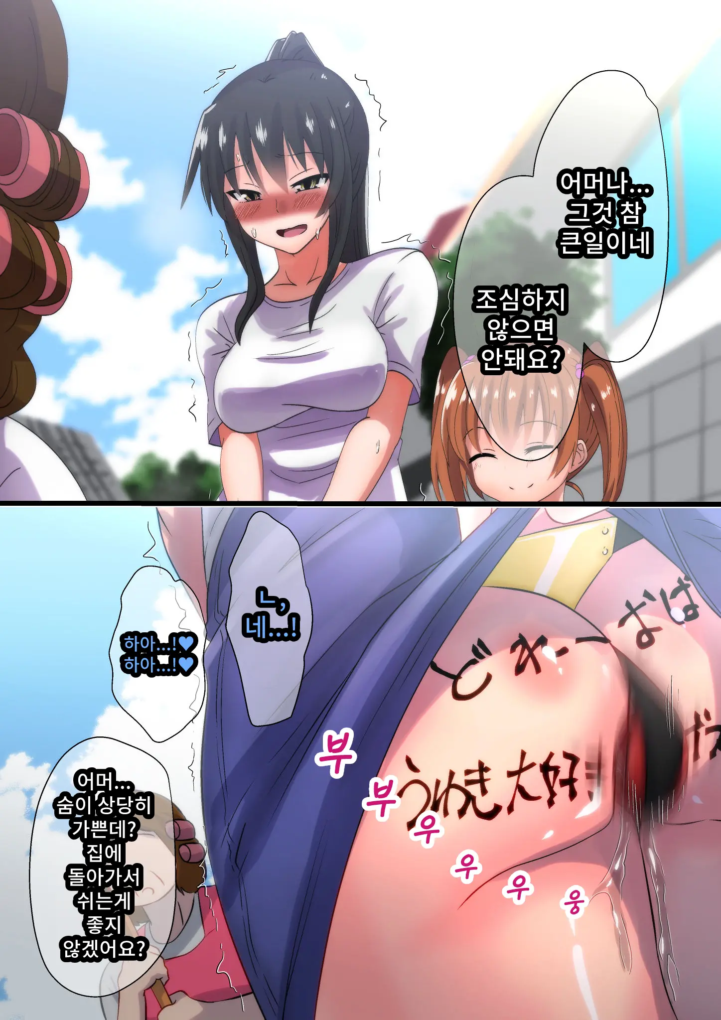 Ashi Namesase Mei